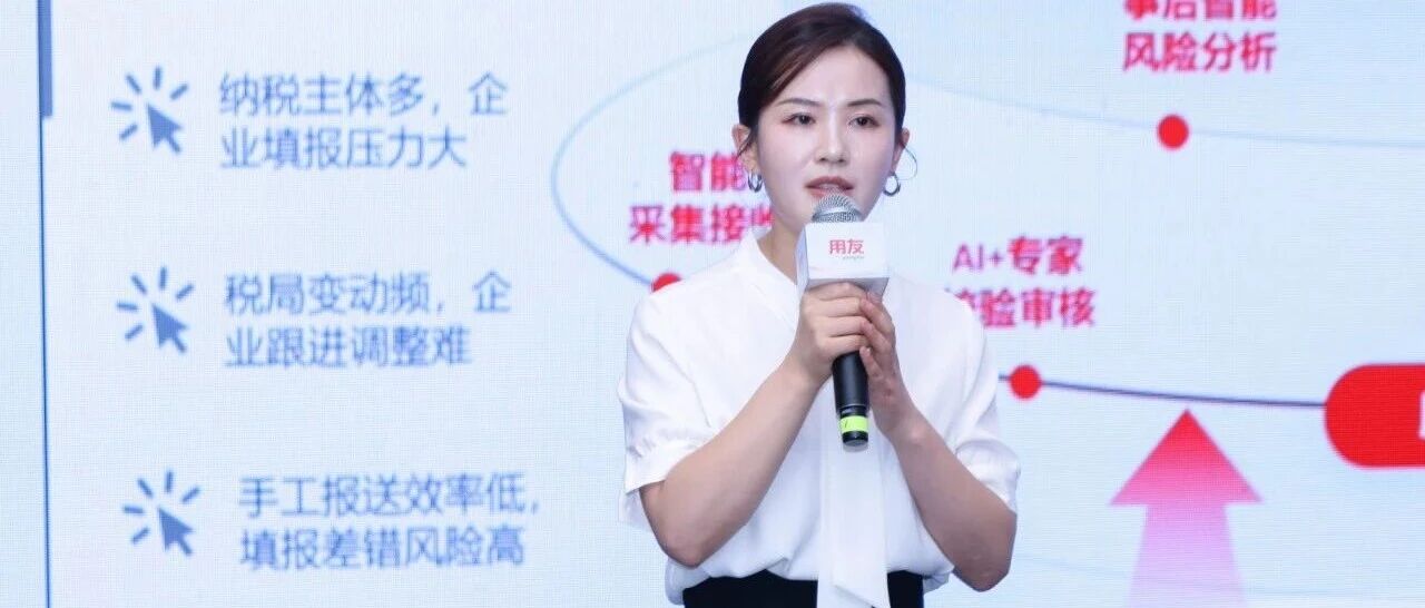 当税务管理遇见AI BaaS：一场从“人”到“AI”的权力交接