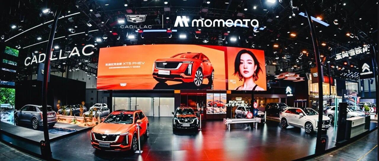 搭载Momenta R7世界模型，凯迪拉克XT5 PHEV亮相蓉城