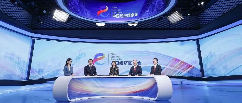 新华社报道 | 思朗科技受邀参加“中国经济圆桌会”大型全媒体访谈节目