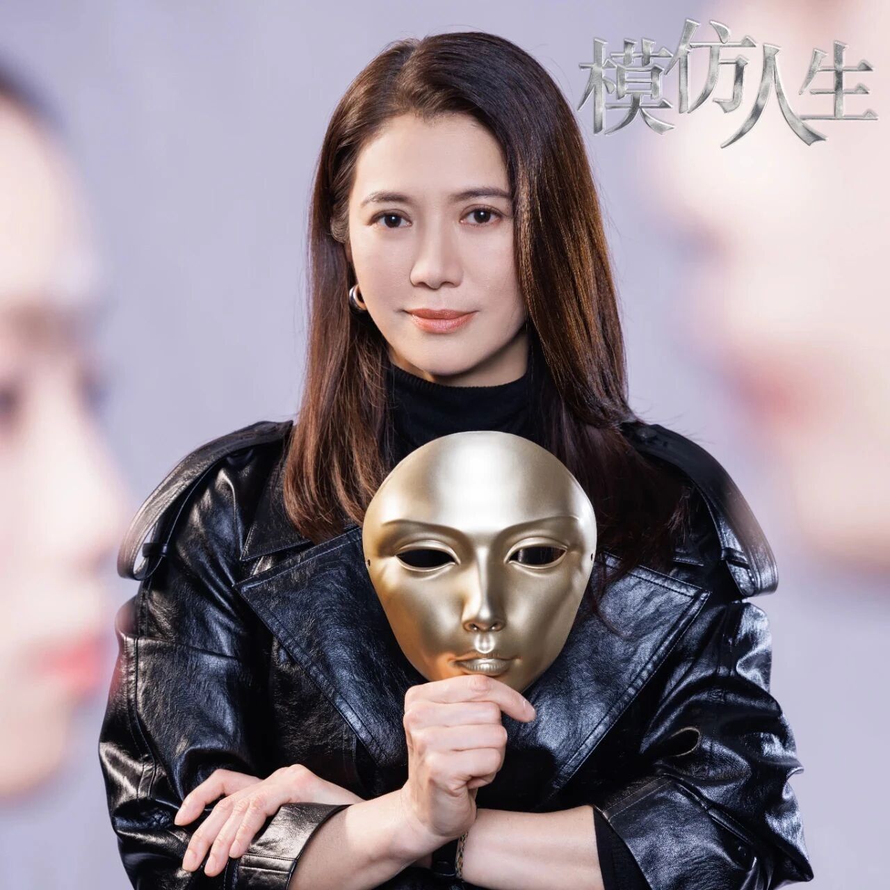 优酷新港剧《模仿人生》阵容官宣！袁咏仪时隔16年与视后江美仪同台飙戏