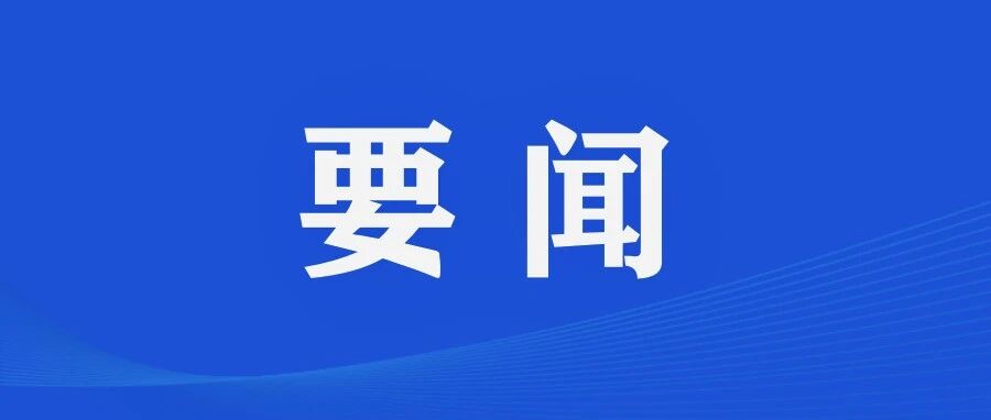 京城机电党委书记、董事长阮忠奎一行到上海天海调研指导工作