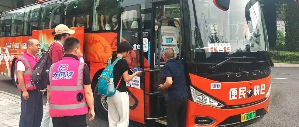 权威媒体接连报道，成渝便民快巴何以持续出圈?