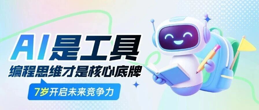 AI 能一键生成代码，我们还有必要死磕编程吗？