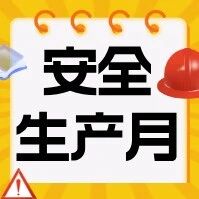 排查消防隐患 筑牢安全防线 | 公司组织开展常态化消防安全专项检查