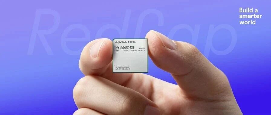 MWC26上海 | 移远RG155UC-CN：突破性架构精裁，成就5G RedCap“质优价更轻”