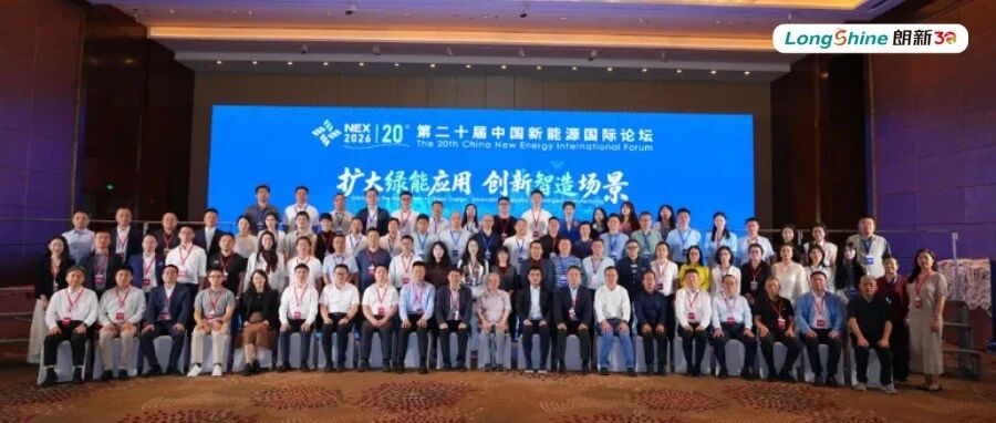 朗新亮相NEX 2026：把AI做成新型电力系统的“新一代基础设施”