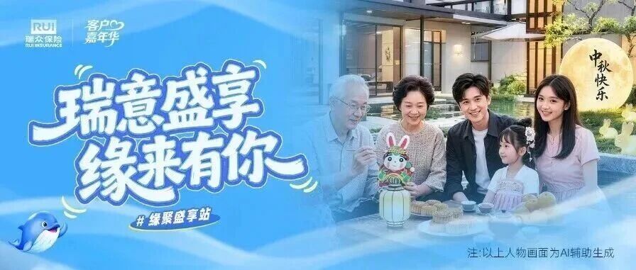 客户嘉年华｜缘聚佳节，快来解锁生活小确幸！