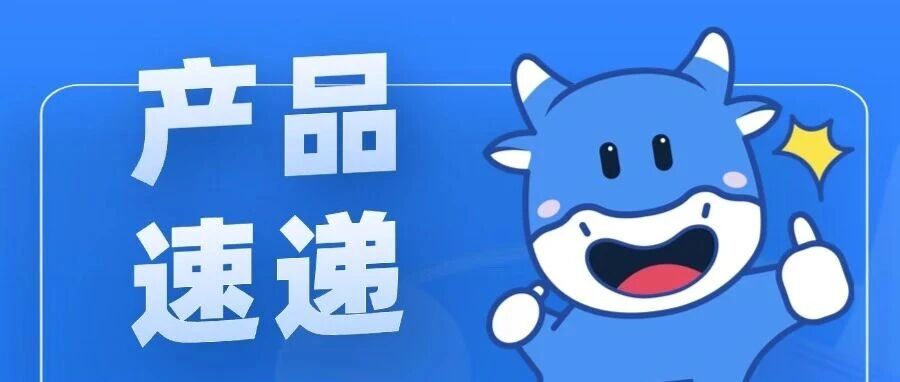 万里牛ERP产品速递｜拼多多快递比价、发货更省、桌面端客服插件，售后补发一键获取发出运单号、1688货源监控实时告警......