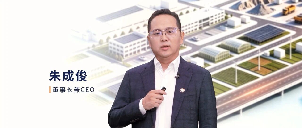发布即发售！东高未来能源发布智能构网型储能解决方案