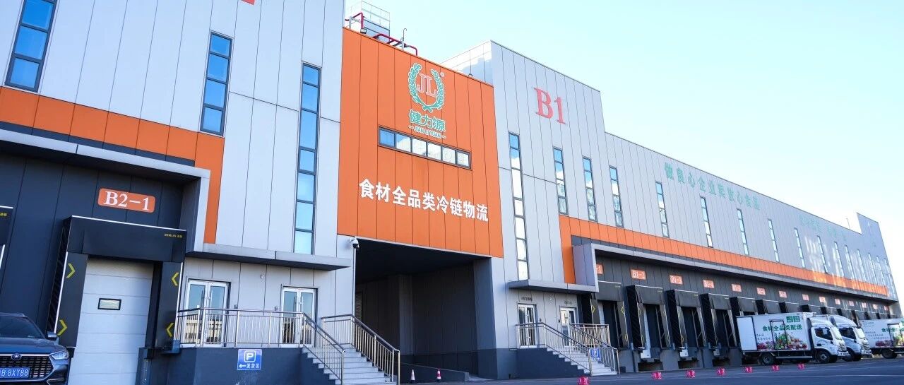 守住源头  守住初心——健力源以严格管控筑牢食安第一道防线