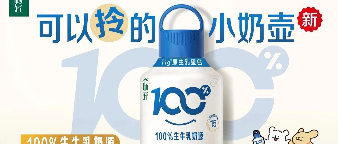 15种菌搭配5种果蔬，一瓶酸奶能有多较真？