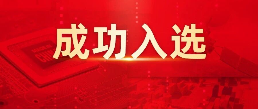 用友医疗两项核心产品入选《2026年度创新软件产品推广目录》