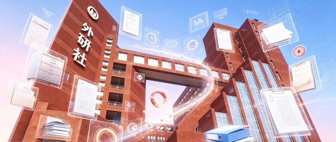「外研社」选择用友BIP超级版，打造出版行业数智化新标杆