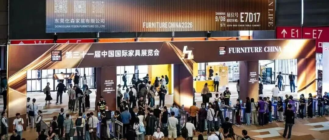 设计无界，全球共赴 | Furniture China 2026耀世呈现！
