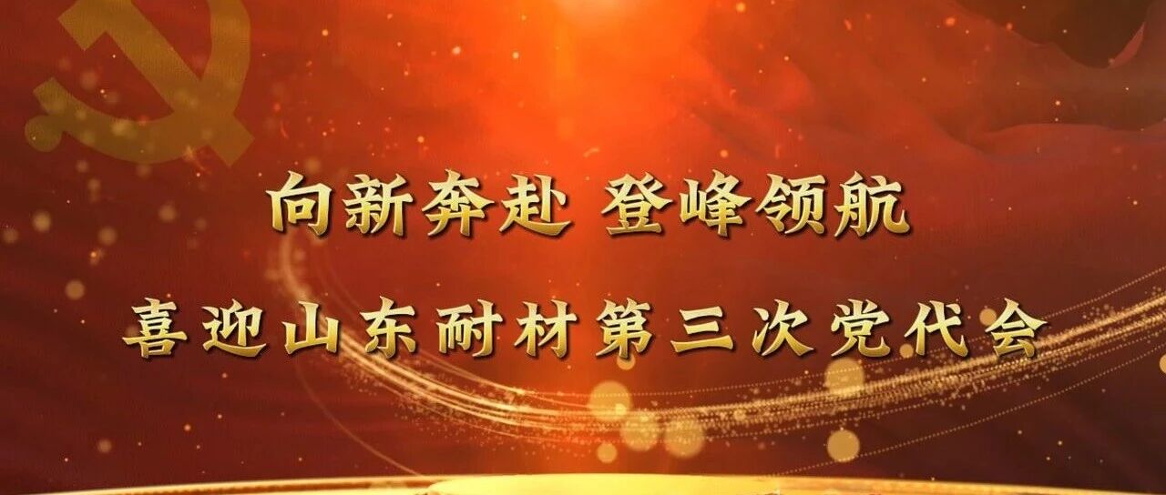 喜迎党代会 奋进新征程丨听听代表们讲述身边的变化