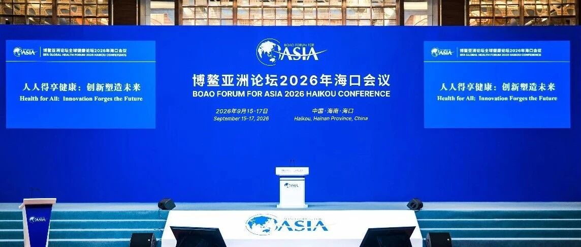 博鳌深耕银龄健康丨伊利欣活：本土科研定制营养，守护中国银龄专属健康