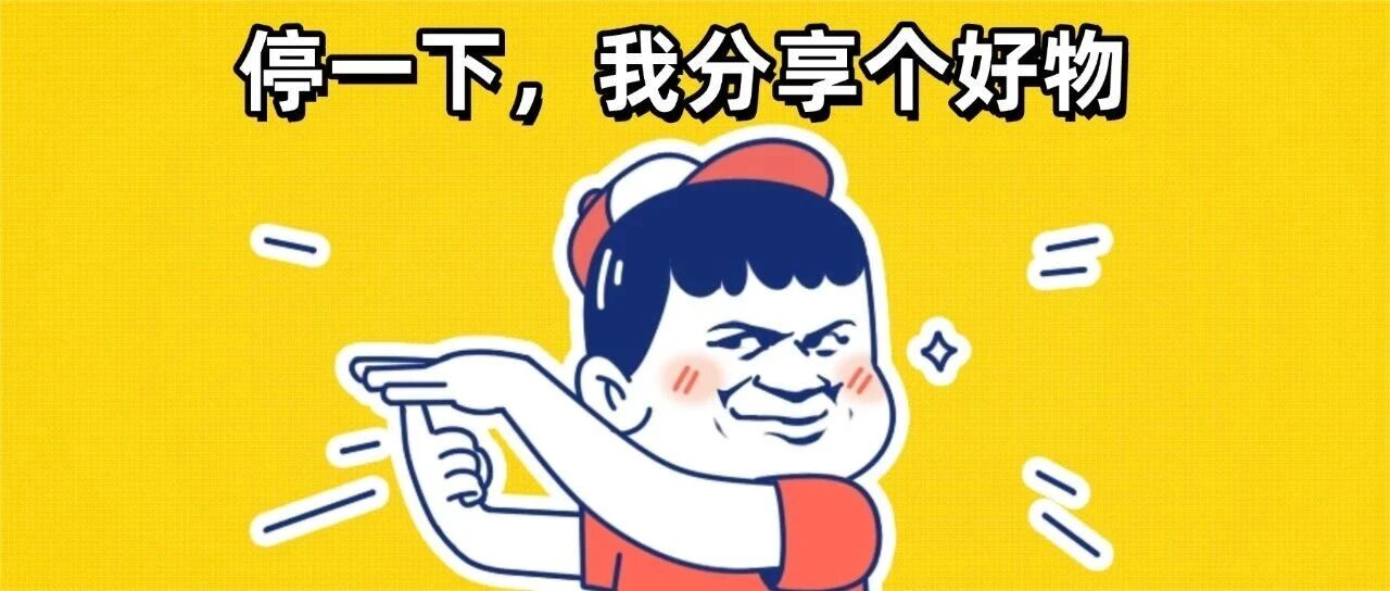 假期随身好物｜餐前泡一杯，外卖饭局也自在