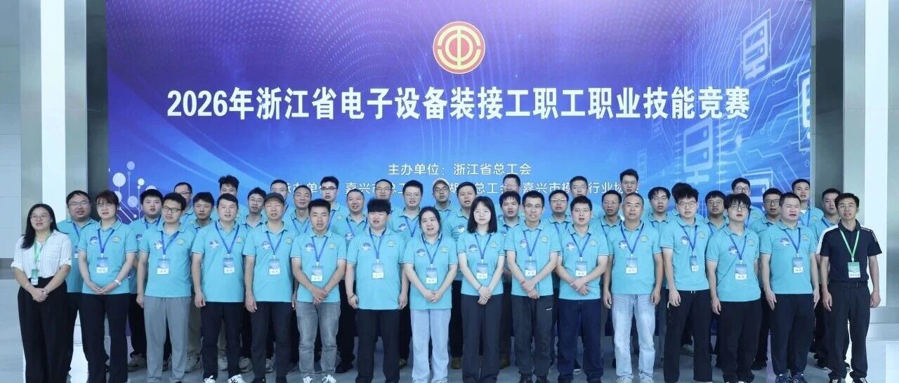 喜报！亚特电器出省赛状元！