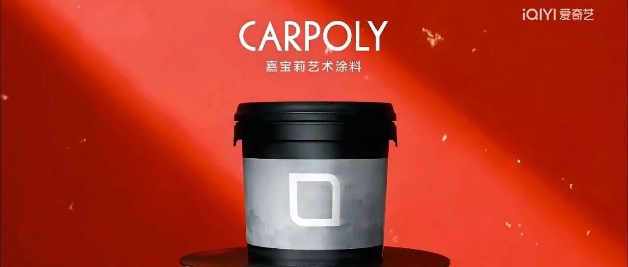 《姐姐当家2》收官，嘉宝莉留下的不只是热度