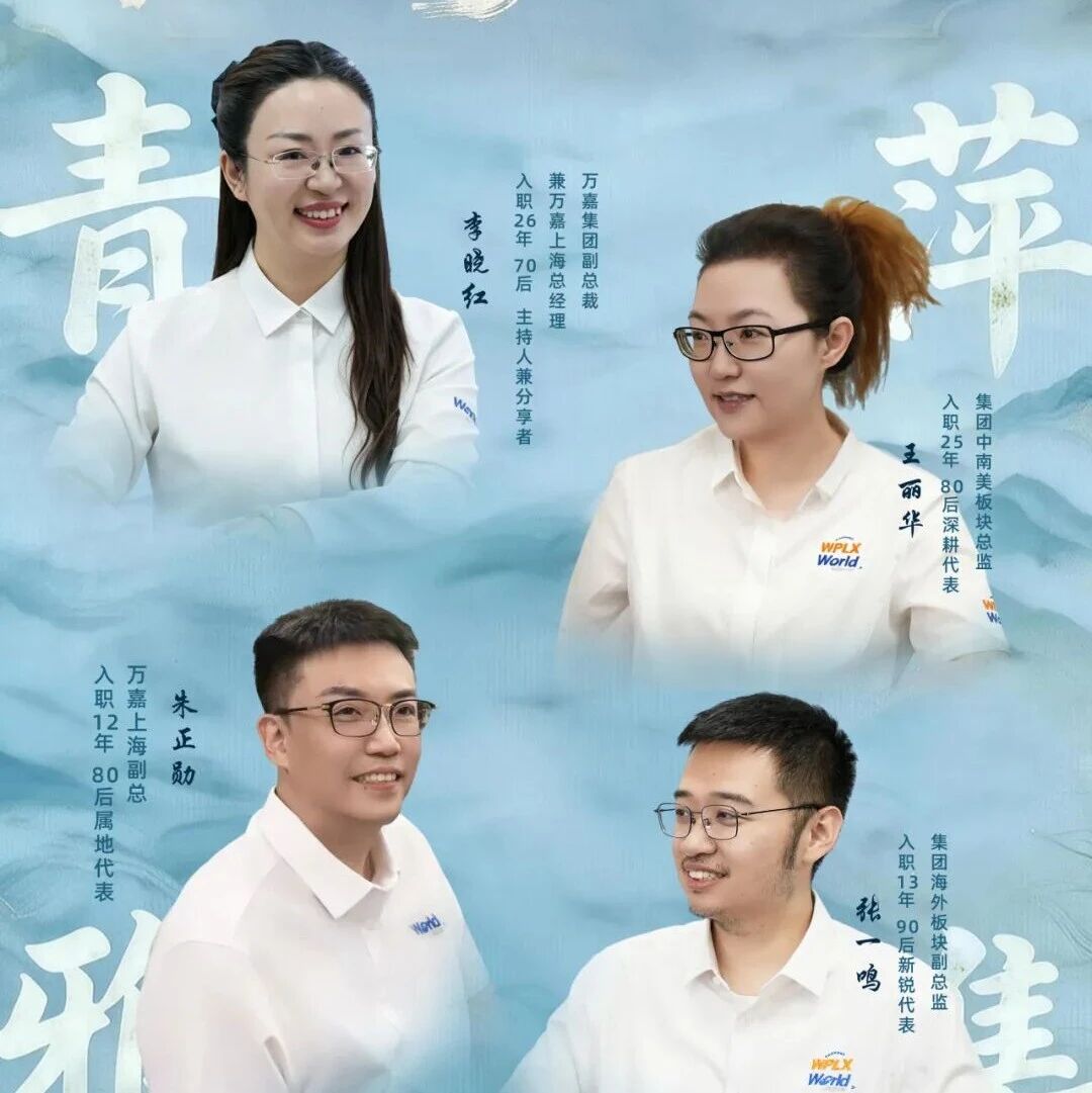 直播预告|读青萍雅集，品万嘉文化