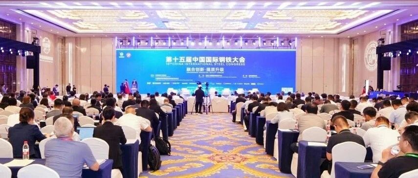 融合创新·提质升级——达涅利以绿色冶金技术矩阵回应行业变革命题