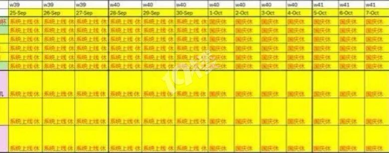 朋友公司中秋国庆连着休我羡慕她很慌