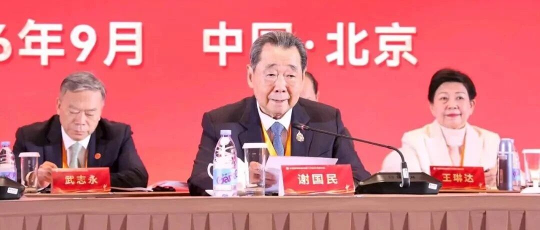 谢国民连任中国侨商会五届会长 历时十八年 作出大贡献
