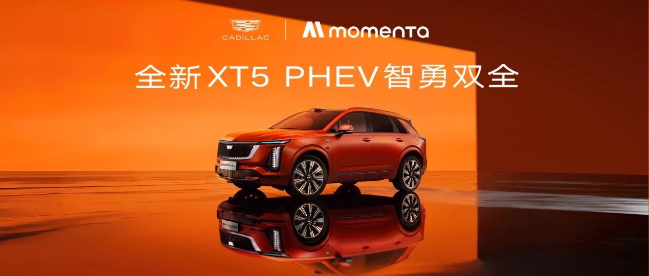 Momenta R7世界模型，上车凯迪拉克