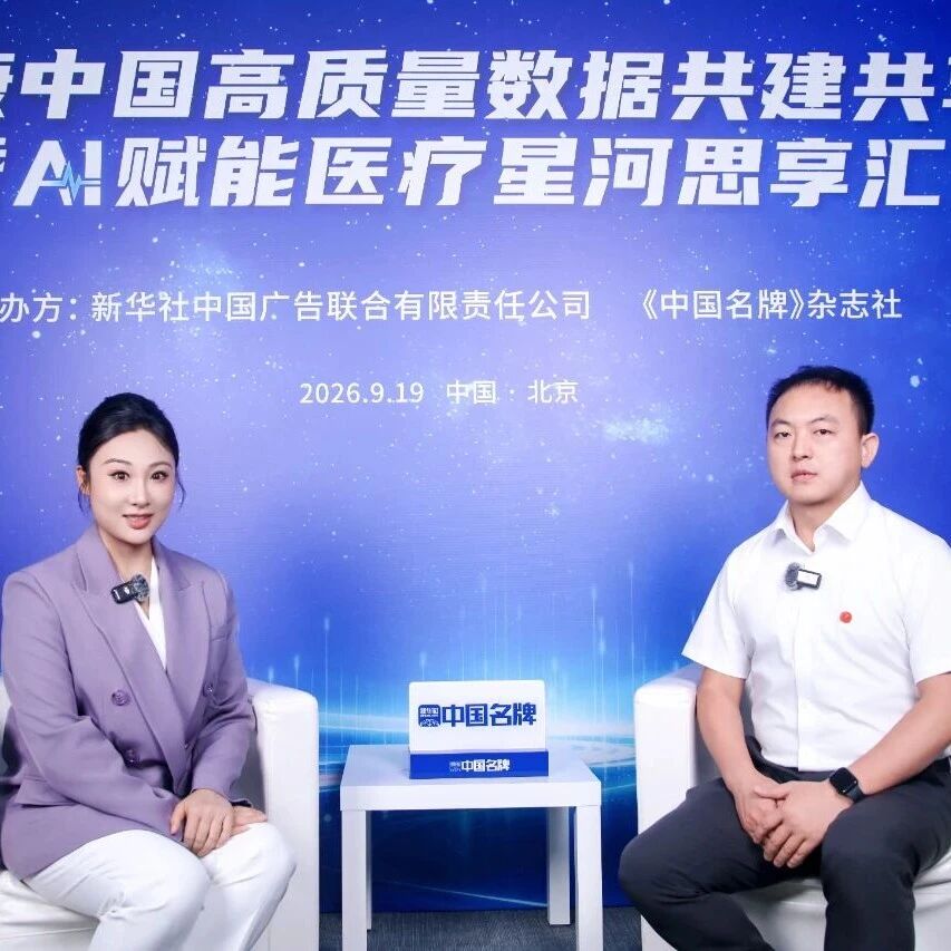从“记录工具”迈向“协同智能体”：用友医疗解码医院运营数智化跃迁路径