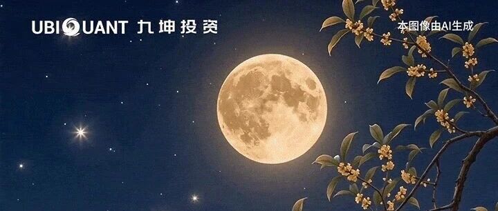 丹桂凝秋 积微成香 | 中秋快乐