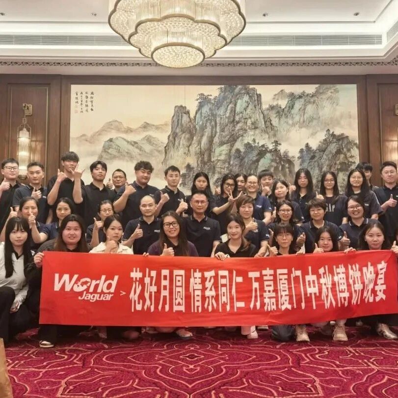 花好月圆，情系同仁｜万嘉厦门中秋博饼晚宴圆满举行