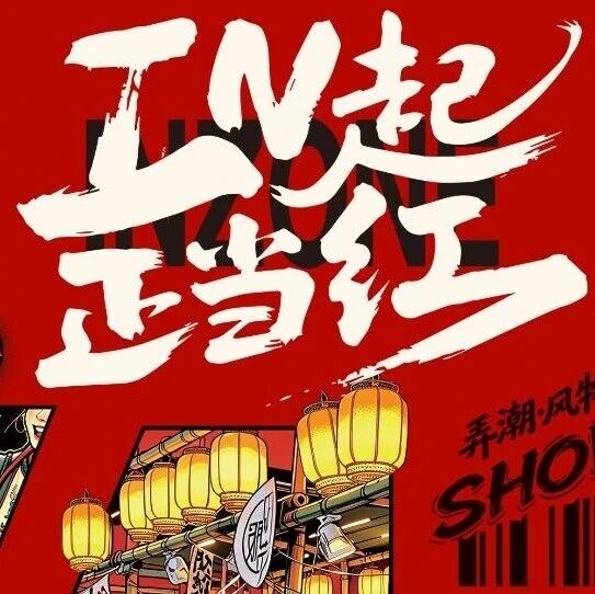 中秋国庆双节相逢，免费观影！餐饮10元起、花灯DIY、跳蚤市场，快乐加倍“购”！