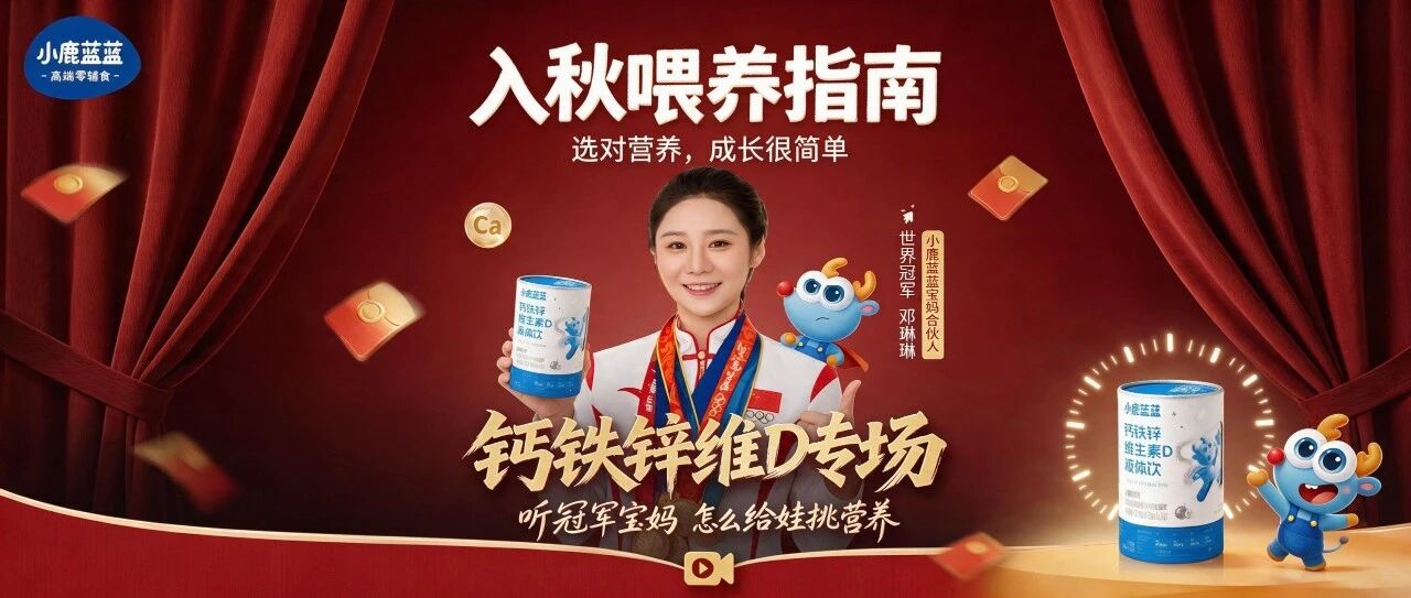 入秋喂养指南 奥运冠军来告诉你