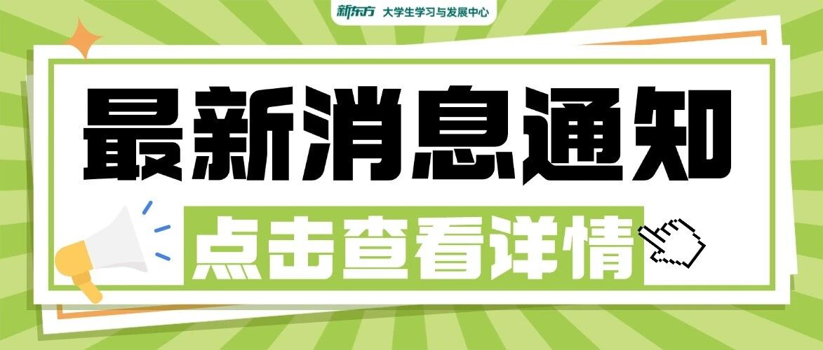 复旦、上交、南大之后！学硕还在继续缩招…