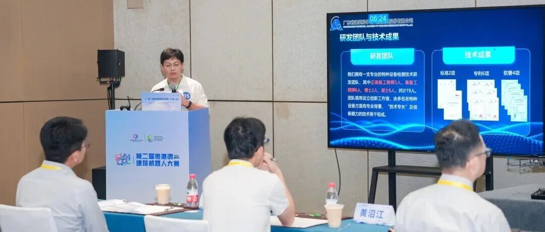 湾区“智”造大比拼！建筑机器人创意赛解锁智能建造新可能