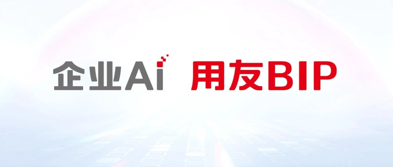 企业AI软件的四层结构：数据、模型、平台与应用