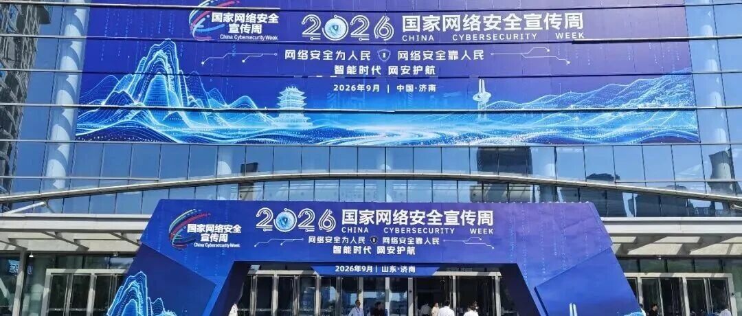 密码筑基 数安护航｜确信信息以“商用密码+抗量子”能力，守护政企数字安全