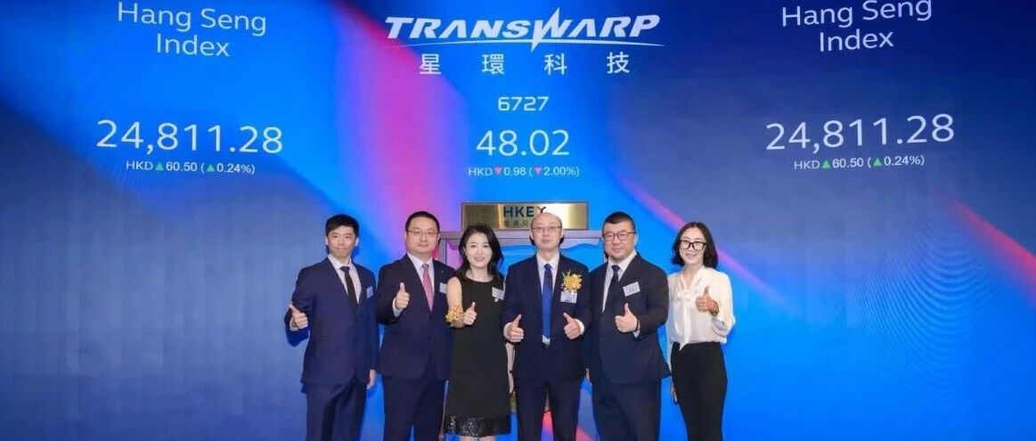IPO捷报｜德勤中国成功协助科创板客户星环科技在香港联交所上市