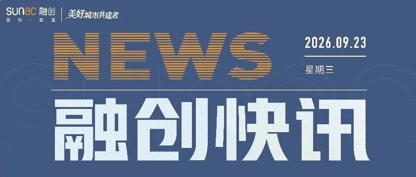 融创荣登2026中国房地产企业交付品牌影响力TOP7