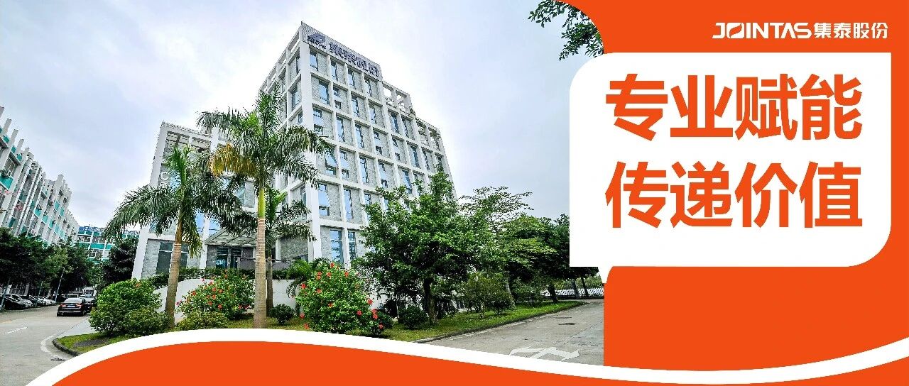 集泰股份吴珈宜荣膺“2026新财富杂志最佳董秘”
