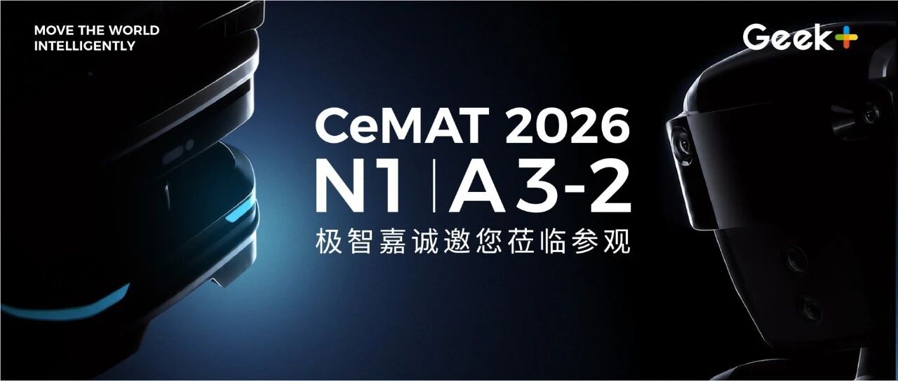 CeMAT亮点抢先看 | 极智嘉RS Hyper首秀· 具身Gino 1登场· 全品类机器人出击！