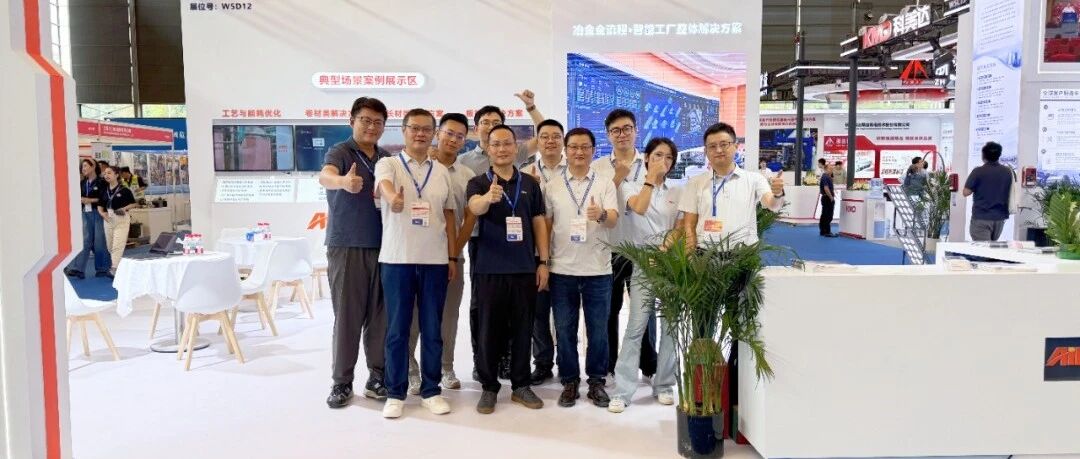 展会直击 | 看科大智联如何把冶金智能工厂“搬”到现场