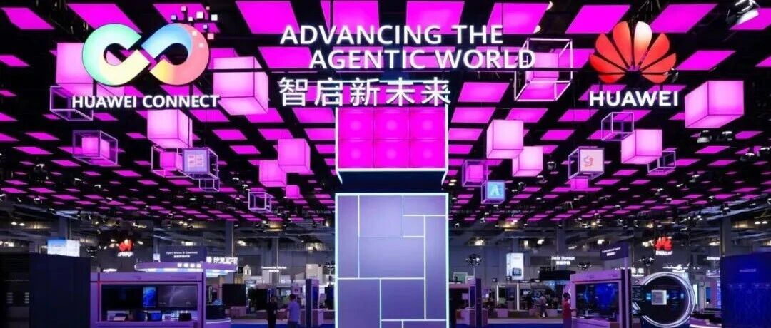 智启新未来：用友BIP超级版实力登场华为全联接大会2026