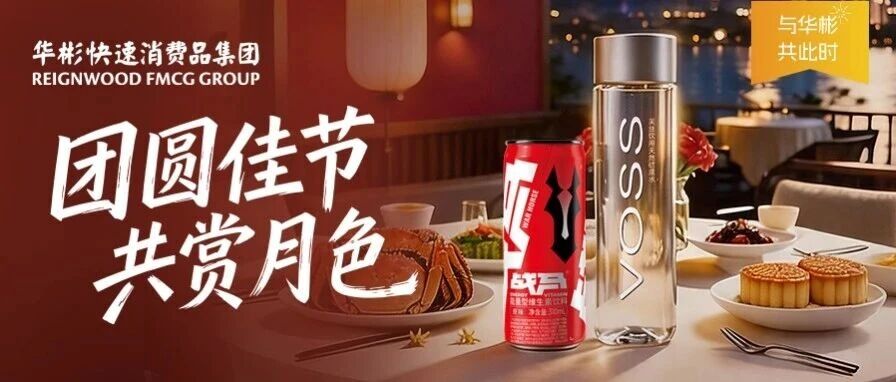 共赏Time | 一轮明月，共赏人间好时节