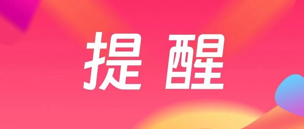 提醒！中秋、国庆“双节”假期呼和浩特地铁发车间隔有调整