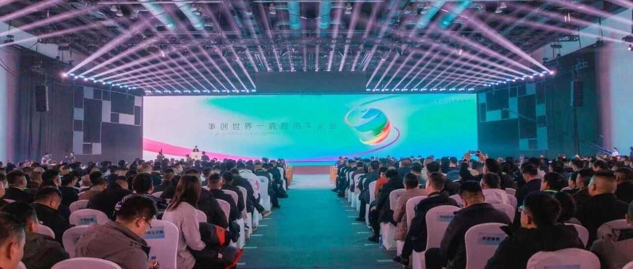 福田汽车2026年商务年会：雷萨双子座搅拌车硬核登场