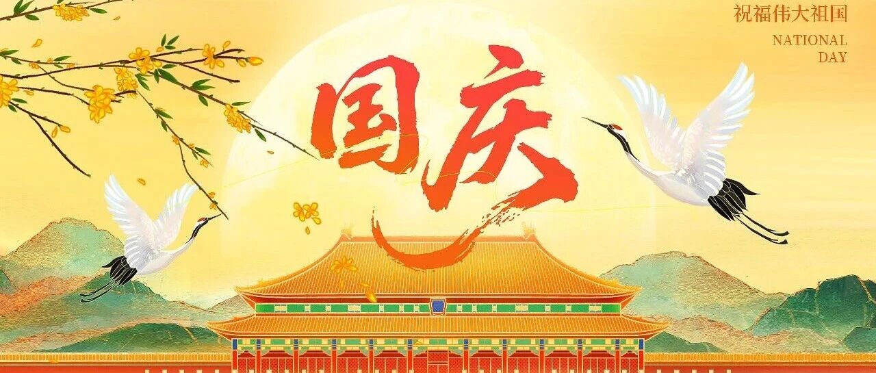 喜迎国庆 安全先行——健力源全面开展节前安全排查工作