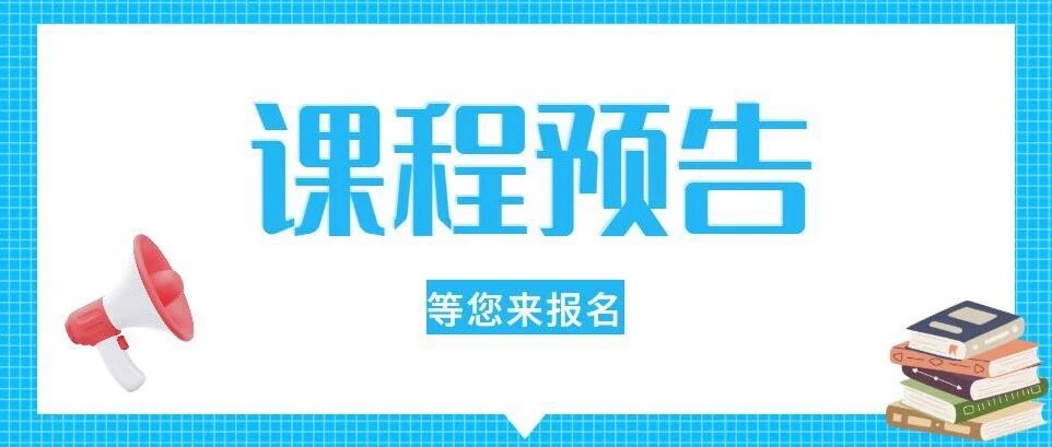 和利时2026年10月课程排期